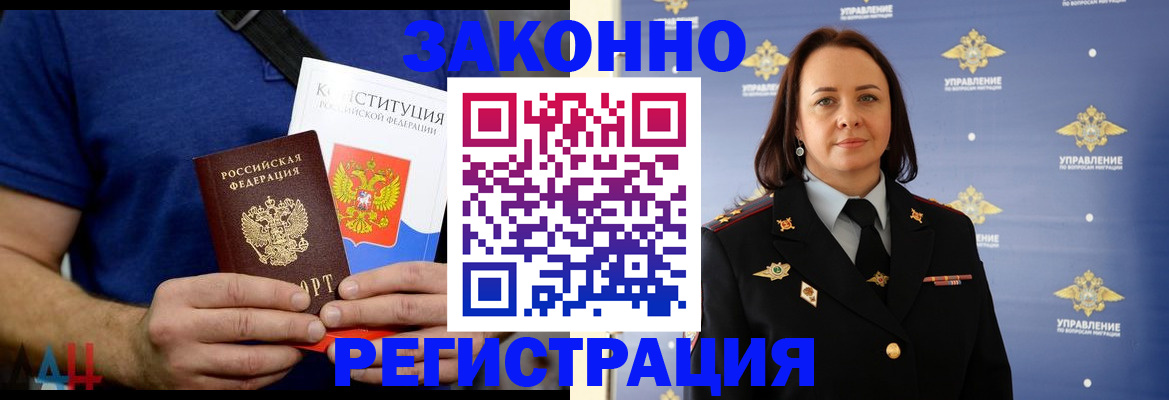 прописка регистрация в Лихославле