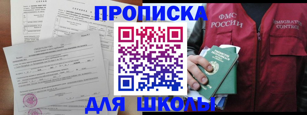 прописка регистрация в Лихославле
