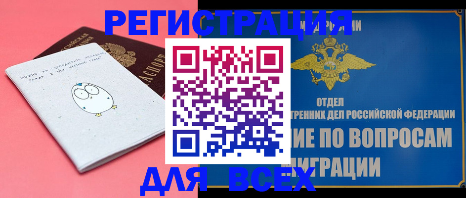 прописка для военкомата в Лихославле