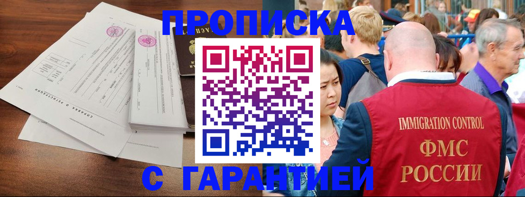 временная регистрация гарантия в Лихославле
