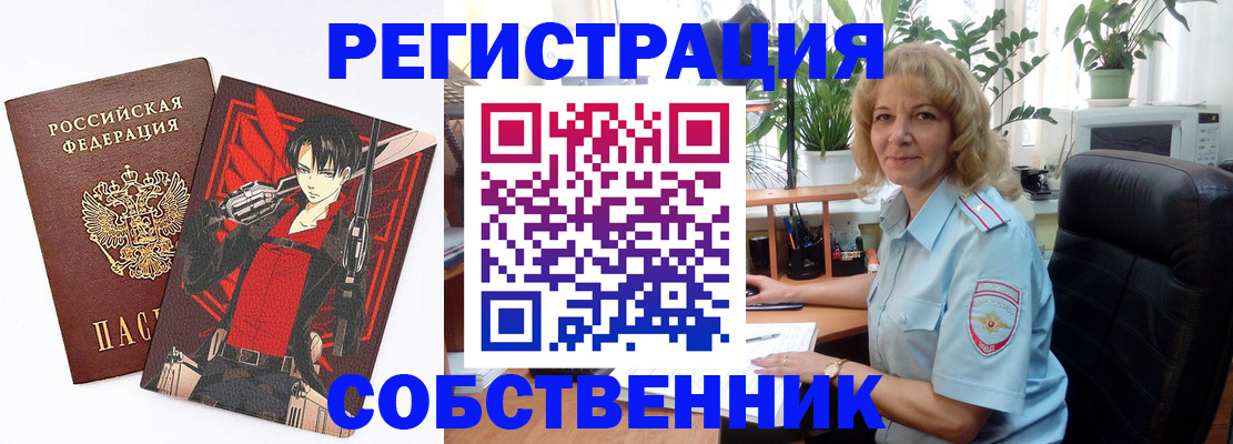 прописка регистрация в Лихославле